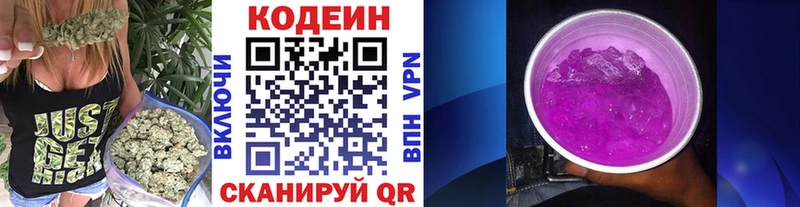 Codein Purple Drank  где купить наркоту  ссылка на мегу ссылки  Назрань 