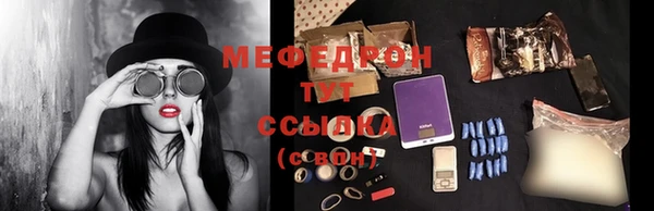 меф Елизово