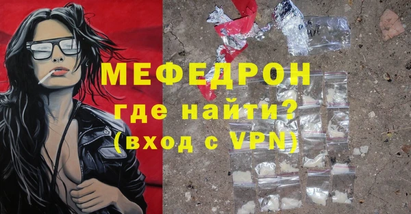 меф Елизово
