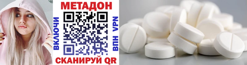 МЕТАДОН methadone  Назрань 